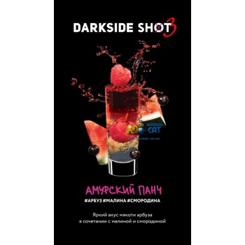 Табак для кальяна Dark Side Shot Амурский (Дарк Сайд Шот) 120г Акцизный - фото 1